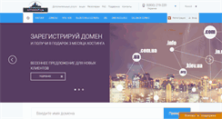 Desktop Screenshot of cityhost.ua